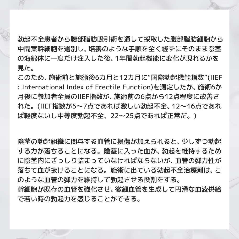 幹細胞10